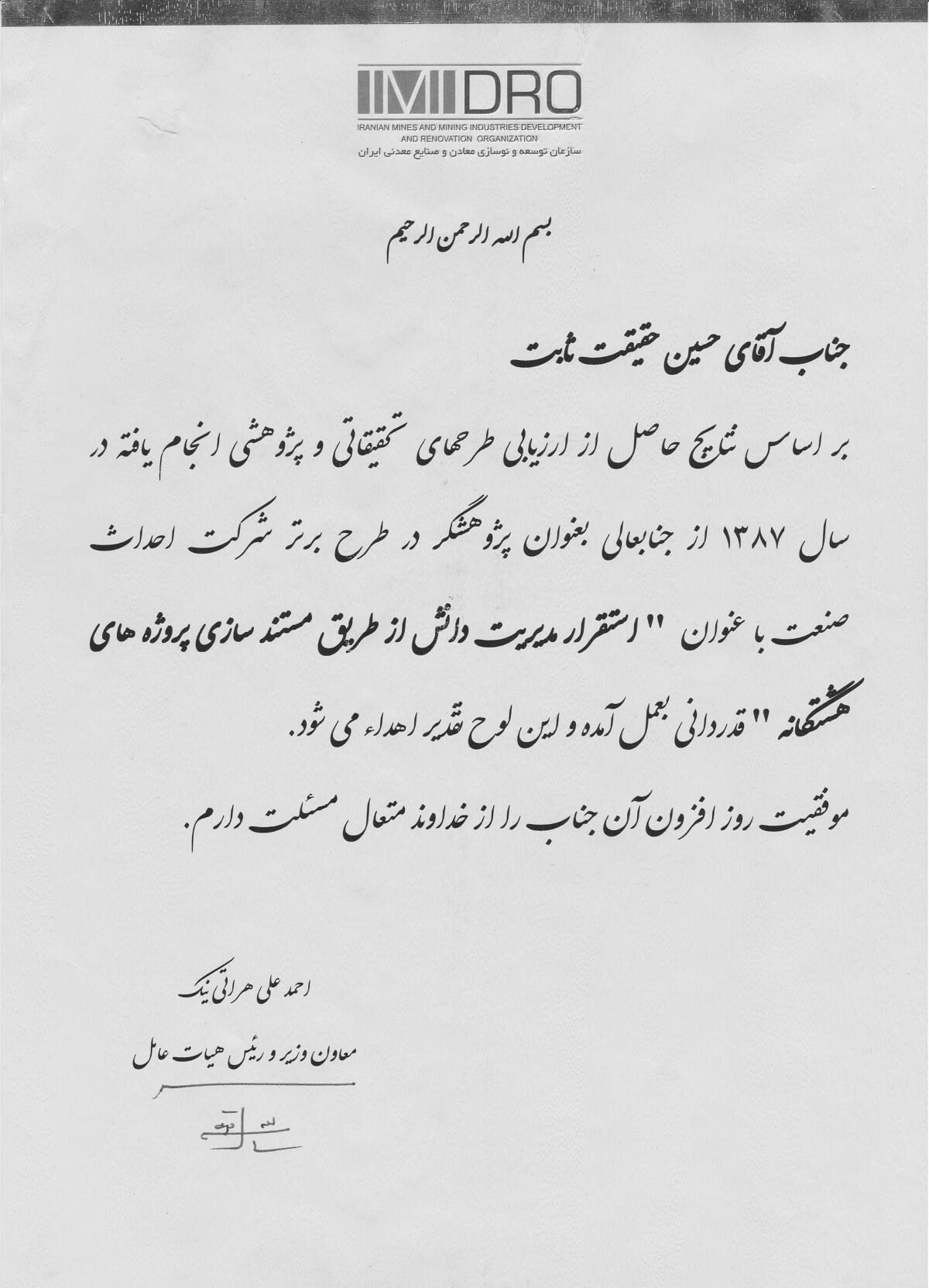IMIDRO-award